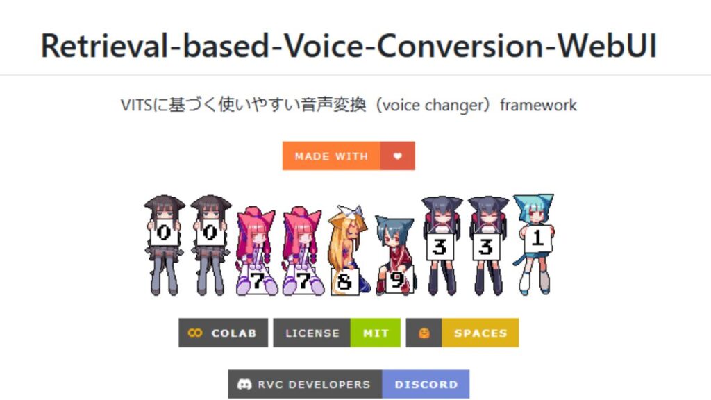 RVC WebUI｜無料で始められる優秀ツール