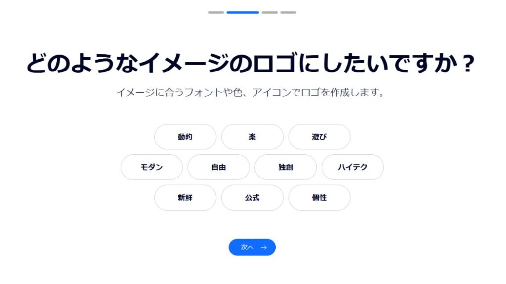 ロゴの基本情報を入力