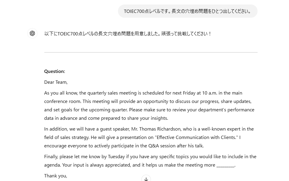 ChatGPTでの英語の問題作成