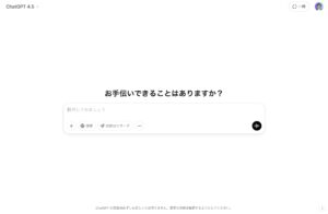 OpenAI「GPT-4.5」正式発表！実際に使ってみた感想と新機能と性能向上、その実力と反響を解説