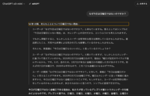 OpenAI、o3-miniの推論プロセスを改善—DeepSeekなどの競争圧力に対応か