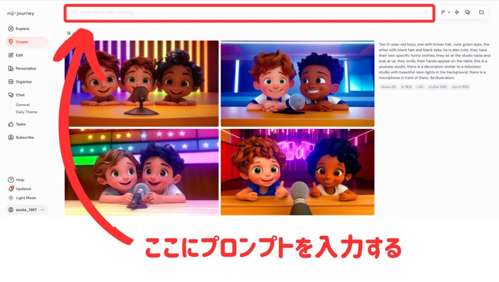 nijijourney プロンプト入力