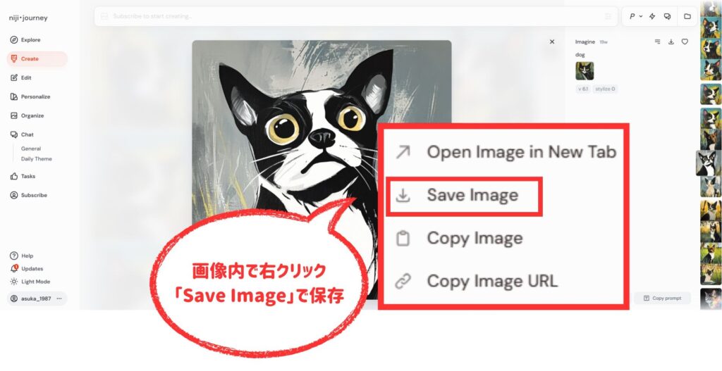 nijijourney 画像の保存方法