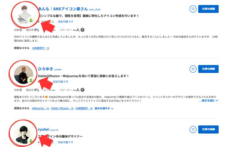 アイコン画像の例