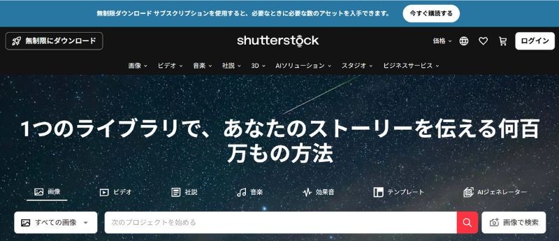 Shutterstock