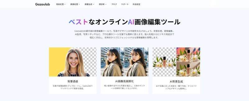 Step1:公式サイトにアクセス