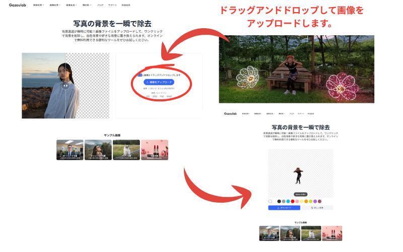 Step3：背景透過や高画質化をワンクリックで処理