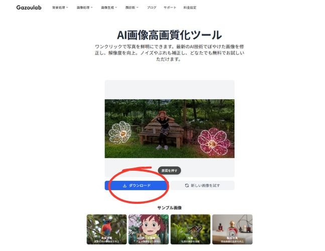 Step4：保存して活用(ECサイト・SNS・プレゼン資料)