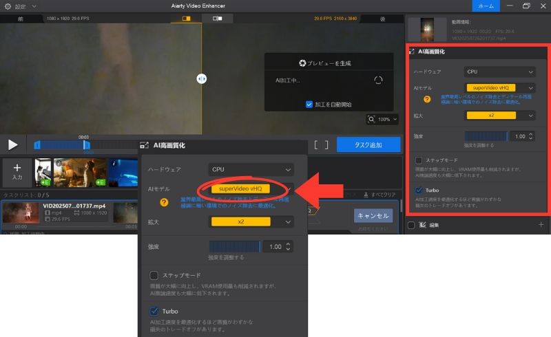 暗い動画を明るく鮮明にしたい!
