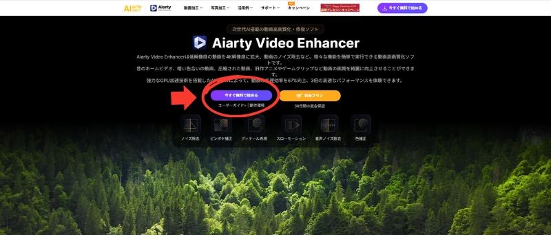 ステップ1:ソフトのダウンロード&インストール①