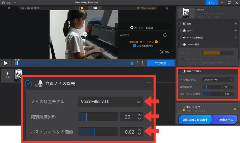 音声ノイズを除去したい!