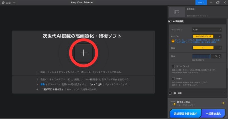 ステップ2:動画のアップロード&設定①