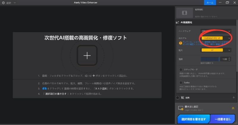 ステップ2:動画のアップロード&設定②