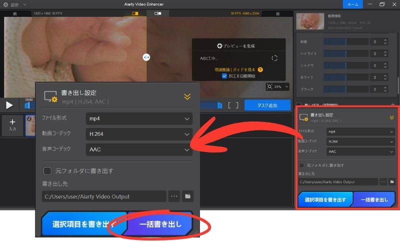 ステップ3:処理実行&出力②