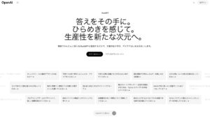 ChatGPTのインストール方法を解説！PC・スマホ・ブラウザ版の違いとは
