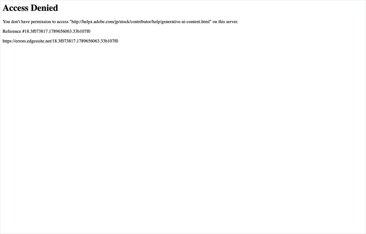 Adobe StockのAI生成コンテンツに関する公式ヘルプページのスクリーンショット