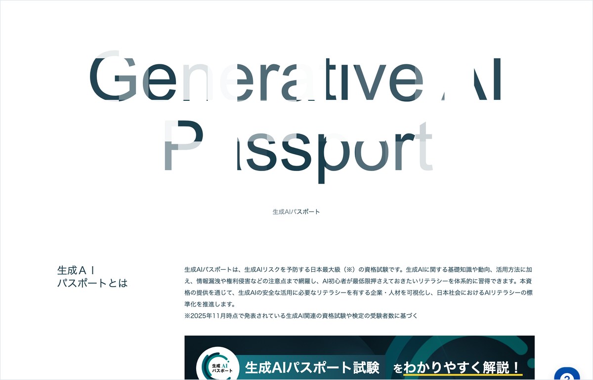 GUGA公式サイトの試験概要ページに掲載された受験料11,000円と試験時間60分の記載画面