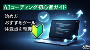 AIコード代が年収を超えレビューも441%増とGartnerらが出した