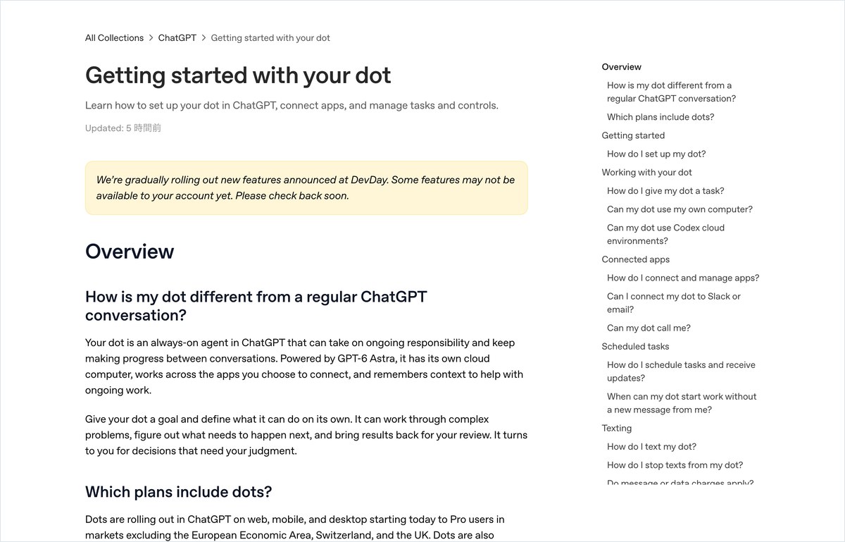 OpenAIのヘルプ「Getting started with your dot」の画面。DevDayの新機能は順に配っているという注意と、DotsはGPT-6 Astraで動くという説明、右に対象プランや電話の項目の目次が並ぶ