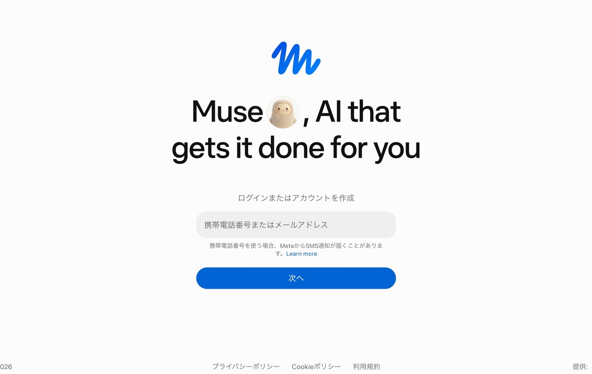 Museのログイン画面。ログインまたはアカウントを作成、携帯電話番号またはメールアドレス、次へ、と日本語で表示されている