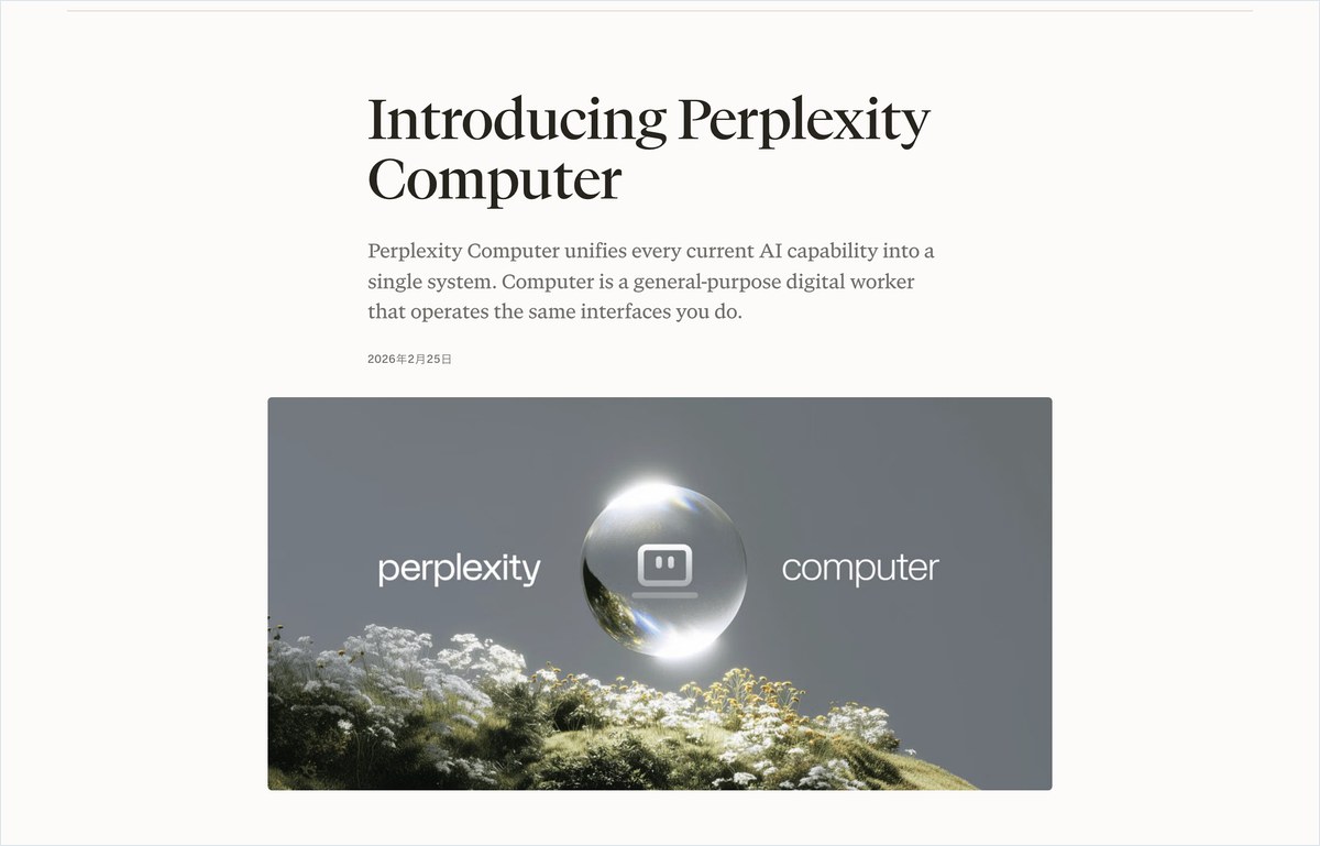 Perplexity公式ブログに20以上のAIモデルと書かれている画面