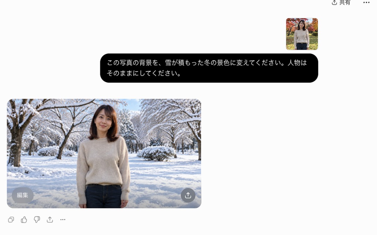 ChatGPTが作った画像が出た画面