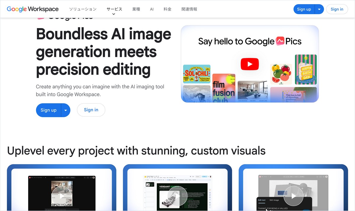Google Picsの製品ページ（pics.new）
