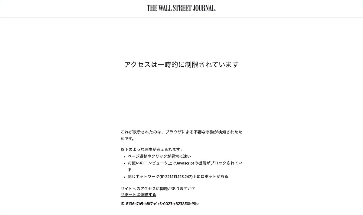 Geminiが3社に侵入するまでの流れ