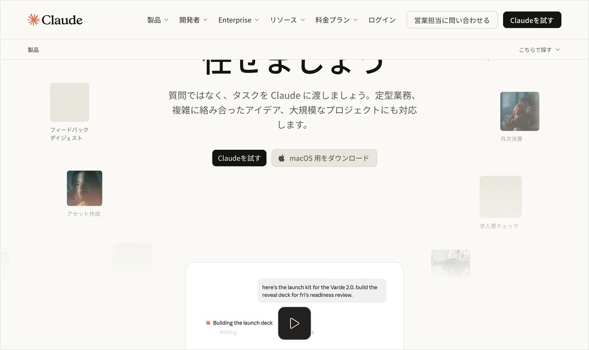 日経クロステックが報じた日販とAnthropicの契約記事