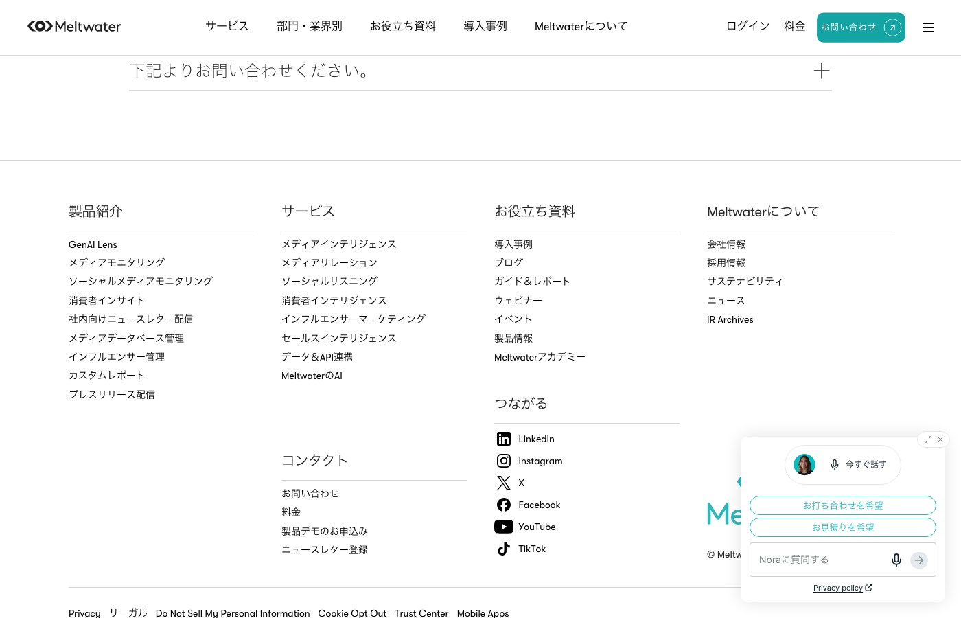 GenAI Lensのデモ申し込みフォームの画面