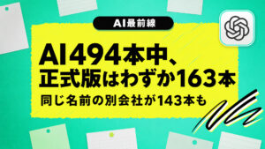 【調査】iPhone18にSiriAI搭載でも公式AIアプリは163本だけ