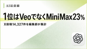 動画生成AIの無料おすすめ10選と使い方を紹介！Xの1位はVeoではなかった