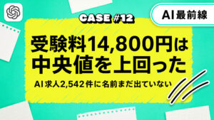 【調査】AIエージェント・ストラテジスト資格の難易度と受験料14,800円　G検定とどちらが先か