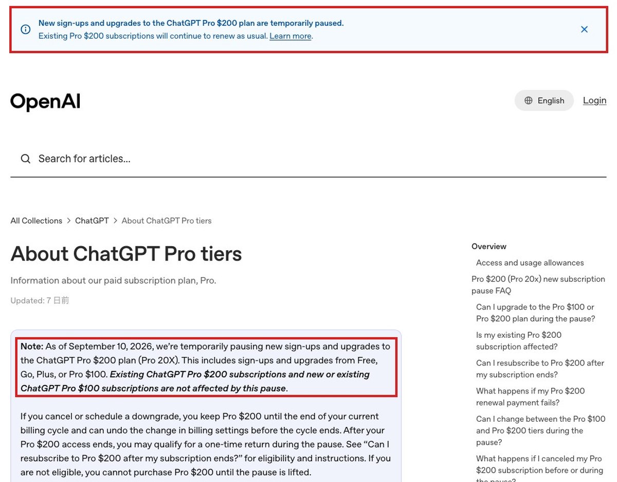 OpenAIのヘルプページ「About ChatGPT Pro tiers」の画面。冒頭にChatGPT Pro 200ドルの新規登録とアップグレードを一時停止している案内があり、9月10日から止めていることと100ドルのProは影響を