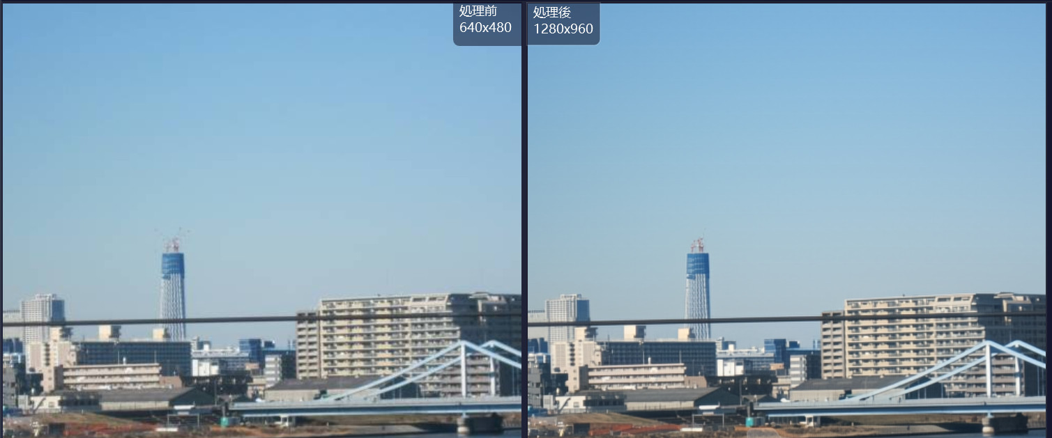 スカイツリーと橋が見える街並みの写真を、4DDiG File Repairで鮮明化する前と後で左右に並べた比較画像