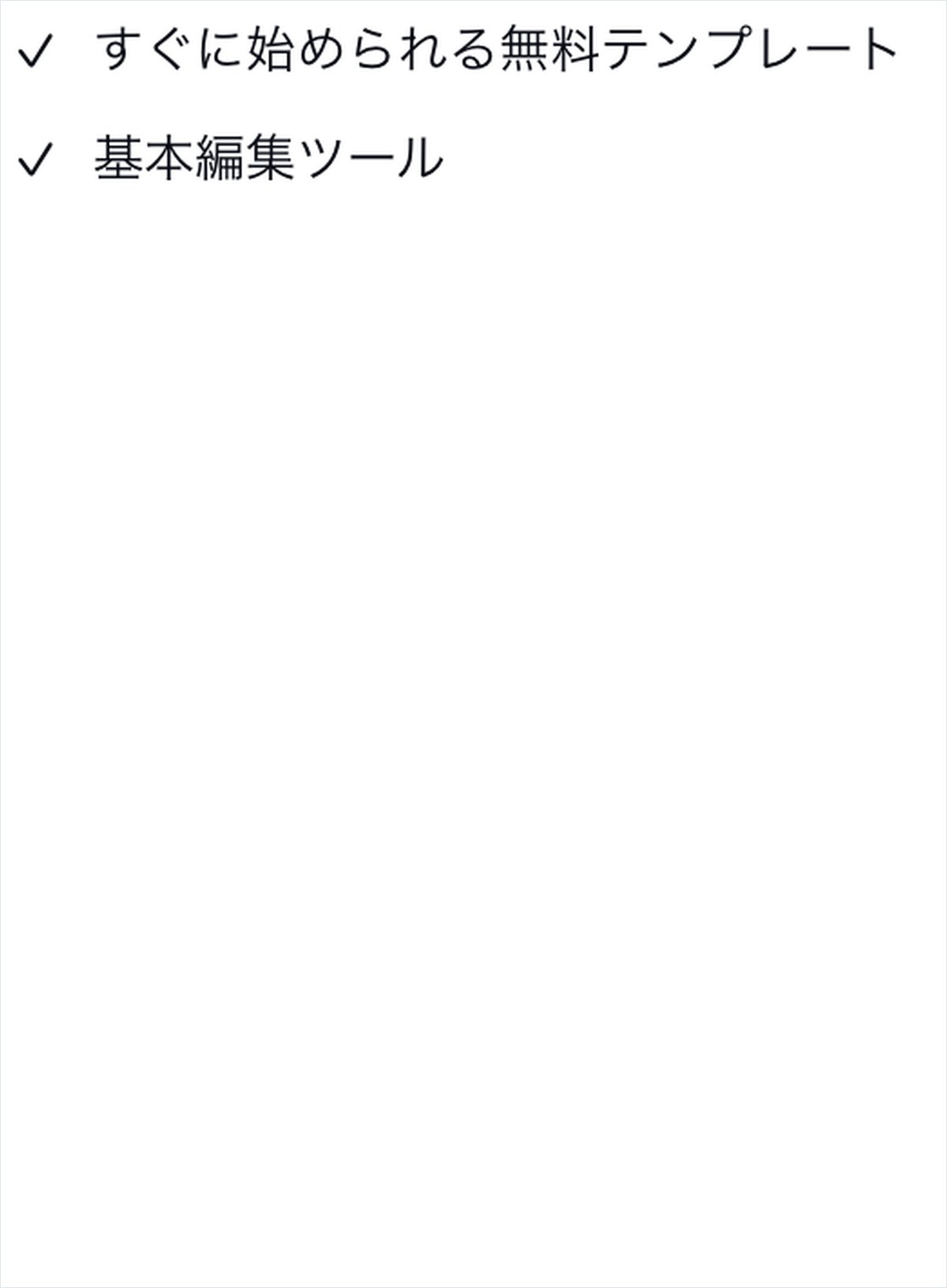 CapCutの料金ページ。無料版0円の欄に無料テンプレートと基本編集ツール、Proの欄に月2,700円と毎月800のAIクレジットが並んでいる