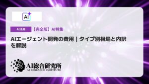 ゴムマリ、給与計算チェックAIエージェント開始 初期20万円から要る