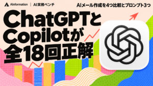 AIメール作成のおすすめを4つ比較！お詫びプロンプト3つ