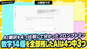 AI翻訳のおすすめを4つ比較！そのまま使えるプロンプト3つ