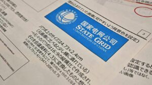 API提供は対象外、中国のAI技術23項目規制で問われるのは契約だ