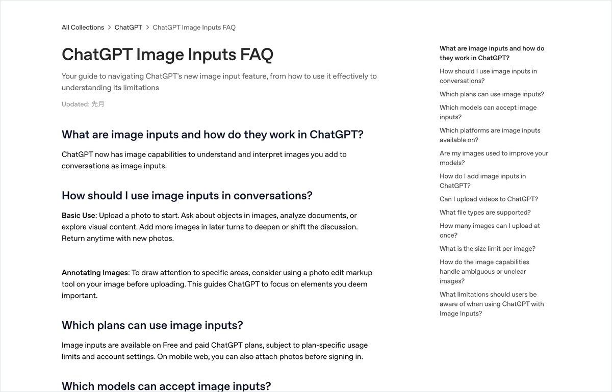 OpenAIのChatGPT Image Inputs FAQの注意書き。日本語や韓国語などの文字は英語ほど得意でないことと、回転した文字や画像を読み違えることがあると英語で書かれている