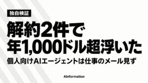 Cisco社長、AIで年1,000ドル浮かすも仕事のメールは渡さない