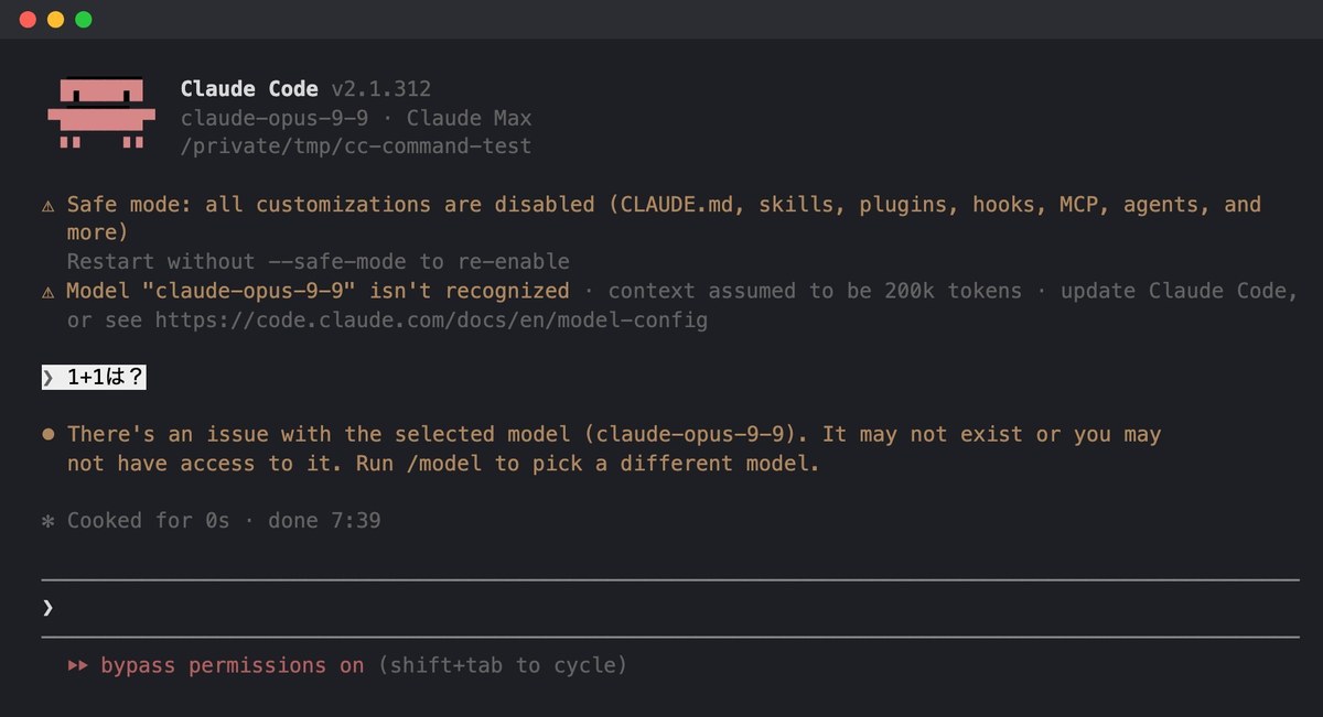 端末の画面。起動の直後にModel claude-opus-9-9 isn't recognized の警告が出て、1+1は？と頼むとThere's an issue with the selected model の文で止まっている