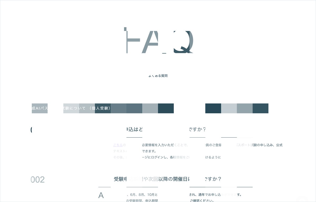 GUGAのQ&Aのページ。パソコンやスマートフォン、タブレット等から期間中いつでも受験できると書かれている