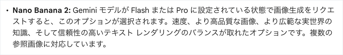 Geminiアプリヘルプの日本語ページ。Nano Banana 2 Lite・Nano Banana 2・Nano Banana Proの3つのモデルと、どの設定で使われるかが書かれている