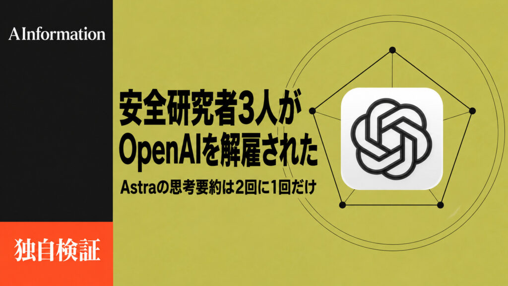 GPT-6 AstraのAPIで思考を試す、要約が返ったのは2回中1回だ