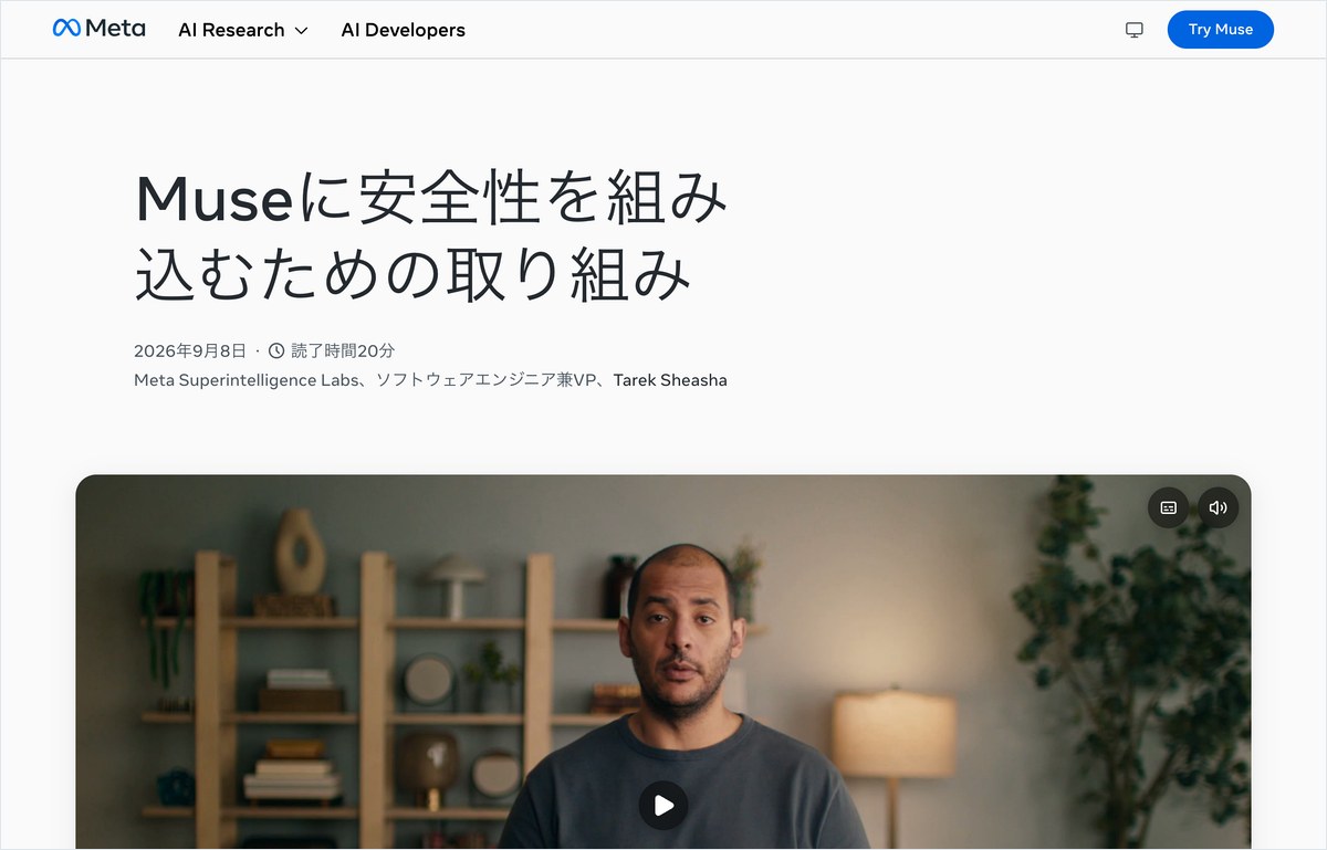 Metaの研究ブログの英語の本文。Museの設定にあるスイッチで学習からオプトアウトできると書かれている