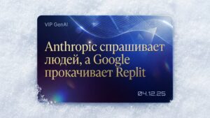 Replit、Anthropic離れ表明 Claudeは11モデル中7つ残る
