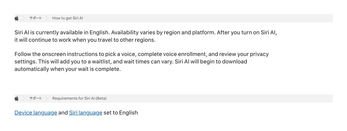 Appleサポートの日本向けのページ2つ。How to get Siri AIにはSiri AI is currently available in English.と待機リストの説明、Requirements for Siri AI 