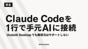 Unsloth Desktopの学習は0円だが8Bでメモリ6GB要る